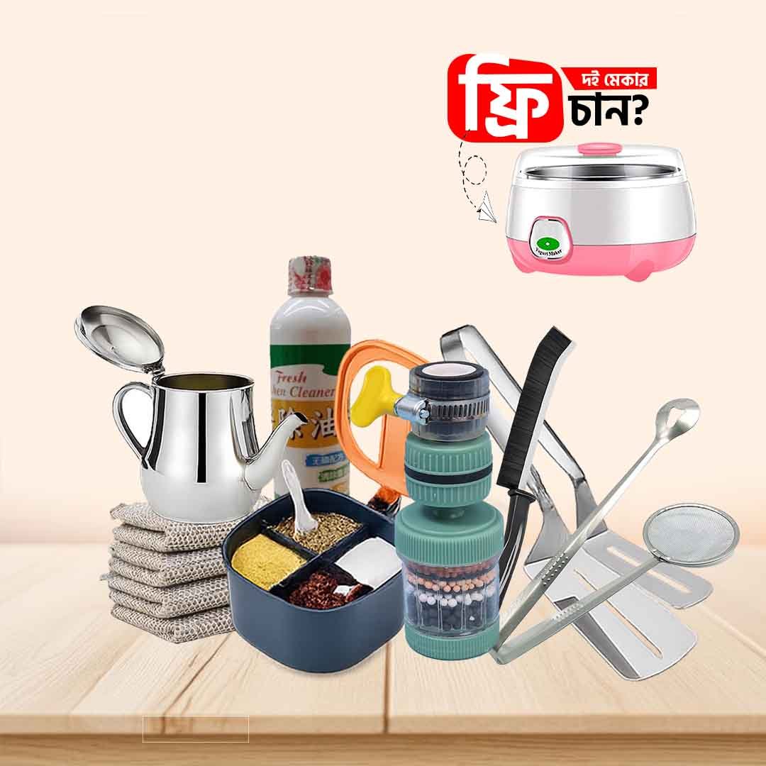 Ultimate Kitchen Cleaning & Utility Combo (8 Items) + FREE Yogurt Maker